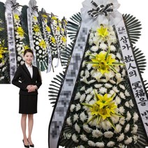 동두천중앙성모장례식장 조의화환 조화 생연동 화원
