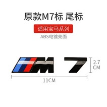 BMW 엠블럼 3D 마크 Competition M4 X3M X4M X5M 사이드 리어, M7 11 x 2.7 리어