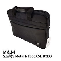 MDO9722 S.삼성 노트북9 Metal NT900X5L-K3EO노트북가방 노트북/가방/백팩/크로스