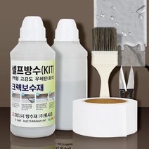 미다시 방수 제 셀프 옥상 균열보수 바닥 액 발수제 페인트 우레탄 공사 지붕 시멘트액체, 단품