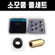 EBK 핑사운드굿 신준명품 가스라이터 무상AS2년 부품100%완비 소모품풀셋포함 007스펙터 골드_그레이_실버, 1개, 소모품 풀셋(라이터미포함)