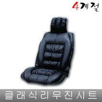맥스크루즈 시트커버 운전석 조수석 뒷좌석 사계절 리무진 열선 통풍 전달, 뒷좌석방석서포트_다크브라운 1ea
