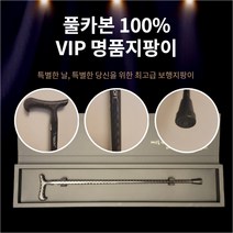의료용지팡이 노인지팡이 초경량 풀카본 탄소섬유 일체형 할머니 어르신지팡이, 154~157 / 80