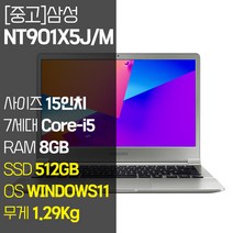 삼성 노트북9 15인치 초경량 1.29Kg 인텔 7세대 Core-i5 RAM 8GB SSD탑재 윈도우11설치 사무용 중고노트북 가방 증정, NT901X5J/M, WIN11 Pro, 512GB, 코어i5, 실버