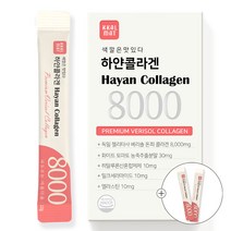 색깔은 맛있다 하얀콜라겐 8000 독일 벨리타사 고함량 마시는 명품콜라겐 화이트 토마토, 1박스 (10g x 10개입)