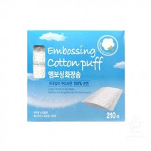 별도표기 순면화장솜 엠보싱 화장솜 코튼 210매 순면 미용솜, 단품, 단품