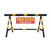 안전한가 스틸 바리게이트 L2000 X H1000/ 바리케이트 / 바리케이드 / 주차금지 바퀴 추가 가능, L3000(코드13457)