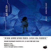 [개똥이네][중고-최상] 요리코를 위해