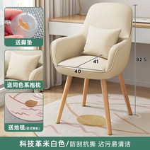 등받이 회전 의자 홈 까페 컴퓨터 사무실 스터디 연구실 대기실 책상 체어, 레더 베이지