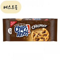 [해외] 칩스아호이 크런키 초코칩 쿠키 333g 베스트몰 미국직구, 1개