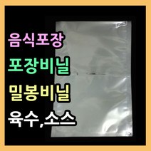 [박스판매학인] 실링봉투 다용도비닐팩 실링팩 밀봉비닐팩 한약파우치 실링비닐 음식 액체 진공봉투 진공비닐팩 업소용진공포장지 밀키트포장지 찌개 국포장 투명비닐팩, 비닐팩35X45-(1,400장)