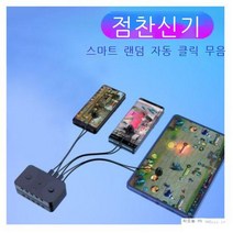 라오농 오토 클릭기 터치기 스마트폰 핸드폰 휴대폰 자동 화면 스크린 매크로 택시 화물 배달 퀵 오더 콜잡이 지지기 잡기 게임 인스타 틱톡 JLPN001-BL, 1개, F + FREE