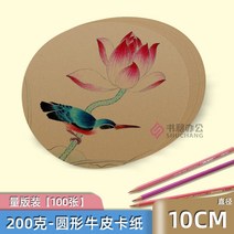켄트지 0하드 그램 페인팅 컬러종이 수공예제작 종이등 우드락, T16-소가죽지 10cm(100장)
