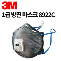 3M 8922C 1각(10매입) 1급 방진마스크 특수흡착층첨가, 단품