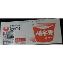 농심 새우탕 큰컵 115g x 16개