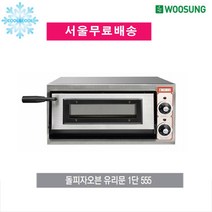 그랜드 돌피자 오븐 유리문1단 GW-CEPG20