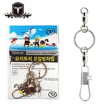 TJ코리아 요리토리 링 소 줄 꼬임방지링 채비 소품 (요리토리 꼬임방지링소)