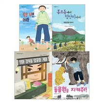 풀과바람 2022 초등 필수 3학년 국어 필독서 세트 전4권 (노트증정)