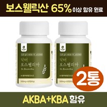 프리미엄 보스웰리아 시니어 보스월리아 초록입홍합 보스웰릭산 우슬 분말 닥터 보스웰리스 로얄 보수엘리아 보스헬리아 초록잎홍합 타블렛 80대 90대 중년 노인 영양제 인도산