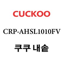 쿠쿠 CRP-AHSL1010FV, 1개, 내솥 단품만 X 1