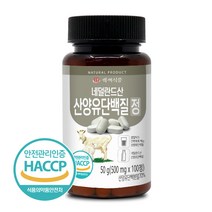 백세식품 산양유단백질정 500mg x 100정 네덜란드산 HACCP 인증제품, 2병