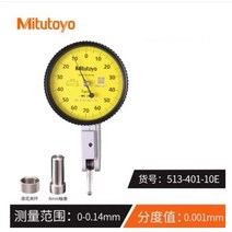 두께측정기 다이얼게이지 표시기 Mitutoyo 레버 테스트 졸업 001mm 0002mm 0001mm51340410E 51340110E 51340510E 51347410E 513, 5.51340110E