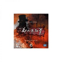 화이트채플에서 온 편지
