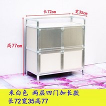 다용도실수납장 다용도실수납장 알루미늄합금 그릇수납장 보관 심플 작은수납장 진열장 주방 다용도수납장 수납대 렌트룸 바퀴, C01-더블도어, T07-아이보리 2단 4문 길이추가