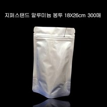 기타 알루미늄 봉투 지퍼스탠드 파우치 18X26cm+5cm 300매, 본상품선택 W8AEFB4