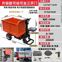 전동웨건 전동트레일러 구르마 수레 전동 전동카트 성인용 전기 웨건 왕발통, 16