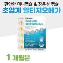 초임계 장용성 알티지 rTG 오메가3 오메가쓰리 비타민D 혈액순환 혈행개선 도움 건조한 눈건강 눈촉촉 눈침침 뼈건강 도움 식약처 인정 건강식품 홈쇼핑 프리미엄 영양제 가격 비교, 1박스, 500mg x 60캡슐 (하루 2캡슐)