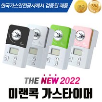 미랜콕 가스타이머 안전 가스 차단기 밸브 자동 차단 디지털 타이머 온도 감지 센서 음성안내 MG-06BT MG-06GT, MG-06GT(음성안내), 실버