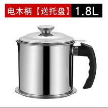 스텐거름망 304 기름통 가정용 있음 뚜껑 룩 오일 병 주방 저장함 여과함 신기 돼지기름 찌꺼기 탱크 2626697747, 일반핏 기본핏 1.8L 전기나무자루