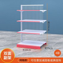 편의점진열대 마트 진열장 조립식 앵글 선반 매장, 양면 서브프레임 90x75x150 높이 4층