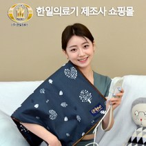 [한일의료기] 4계절용 전기찜질기 원적외선 허리 무뤂 어깨 복부 국산 황토볼 맥반석 찜질팩 온열찜질기 디자인 6종선택, 러브트리 브라운, 소형