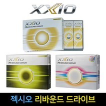 젝시오정품 리바운드 드라이브 골프공(12알)로고가능, 4색혼합