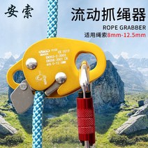 클라이밍 어센더 등산 클라이밍 클립 카라비너Ansuo 공중 작업 안전 로프 자동 401, 알루미늄 마그네슘 합금 2개 세트