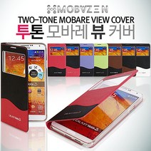 LG G3 Cat6공용(F400 F460)모바레투톤뷰커버 최신5기종(N4 N3 S5 S4 G3) (고투명강화필름2매증정) 스마트폰파우치 예쁜커플케이스 카드수납 뷰커버 이쁜폰케이스[
