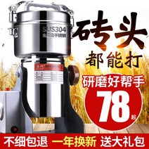 식재료 곡불 분쇄기 방앗간 분말기 제분기 인삼 쌀 밀, [강화동모터 800g] 304