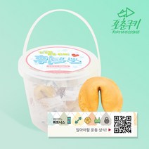 [포춘쿠키] 포춘쿠키 패밀리팩 휘트니스, 24개, 5g