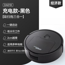 전자동 무음 흡입 물걸레 로봇청소기 저렴한 가성비 스마트 자동, 이코노미 충전 - 블랙【청소용 밀대 트리플】