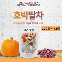 BMS 호박팥차 티백 늙은호박차 우엉차 붉은팥차 건호박 레드빈 삼각티백 펌프킨 베타카로틴 레시틴 칼륨 안토시안 사포닌 철분 국내산