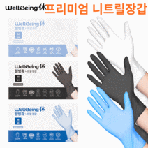 웰빙휴 프리미엄 니트릴장갑 라텍스장갑 식품용 미용 청소 세차장갑 100매, S, 블루