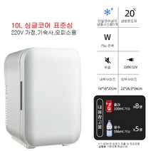가정 기숙사 원룸 1인 자취 필수품 미니 소형 냉장고 인박카, 20L 싱글코어 20도