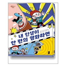 내 인생이 한 편의 영화라면:, 책읽는곰