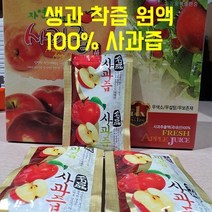 [은하수농장] 가정용 꿀사과 특가판매, 1박스, 19.생과일 원액 100% 사과즙 / 50포 /한박스