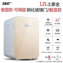12L저소음냉장고 쉐어하우스 기숙사 미니 자동차겸용 여자친구선물 5363, F, 12L
