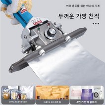 한약포장기 파우치 실링기 액상 접합기 비닐 접착기 액상스틱 봉합기 기계 튜브 한의원 한약포, 200x400mm, 직사각형, FKR-200