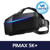 올아이피 파이맥스5K+ VR 게임기 VR기기 시야각200도 5K해상도, HMD