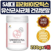 신 파라바이오틱스 포뮬러 5세대 유산균 10억 분말 비타민 A C E B2 B1 B6 엽산 아미노산 프락토올리고당 락토바실러스 애시도필러스 여성 60대 70대 부모님 건강 분말